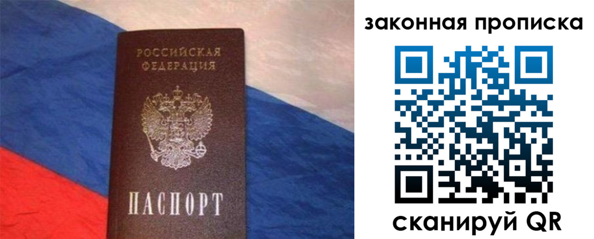 временная регистрация для всех в Новом Осколе