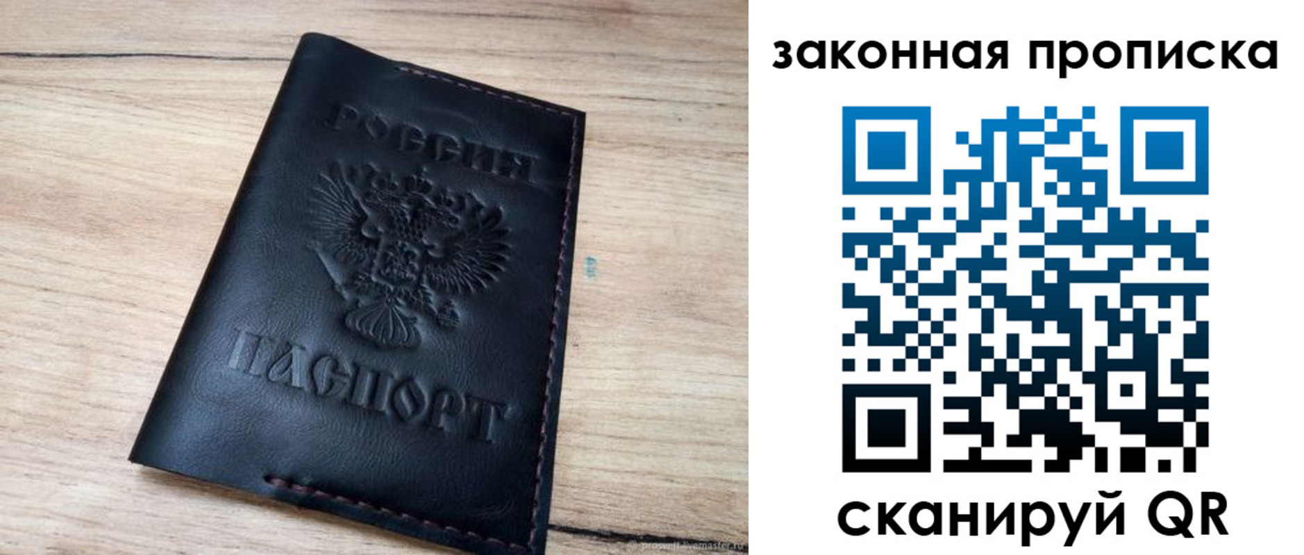 прописка ребенка в Новом Осколе