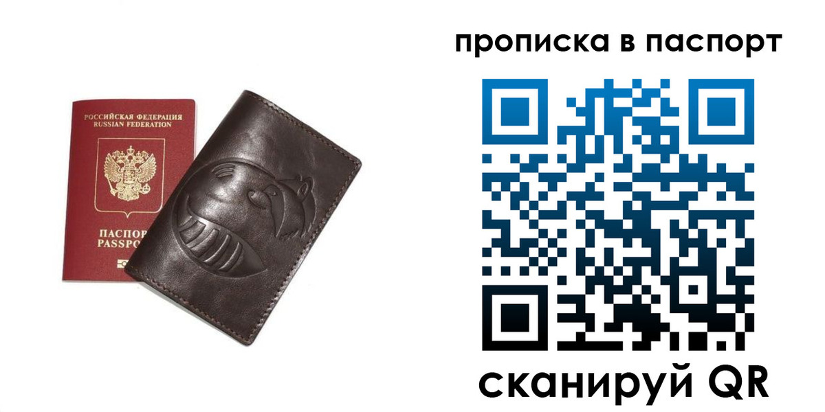 регистрация в Новом Осколе